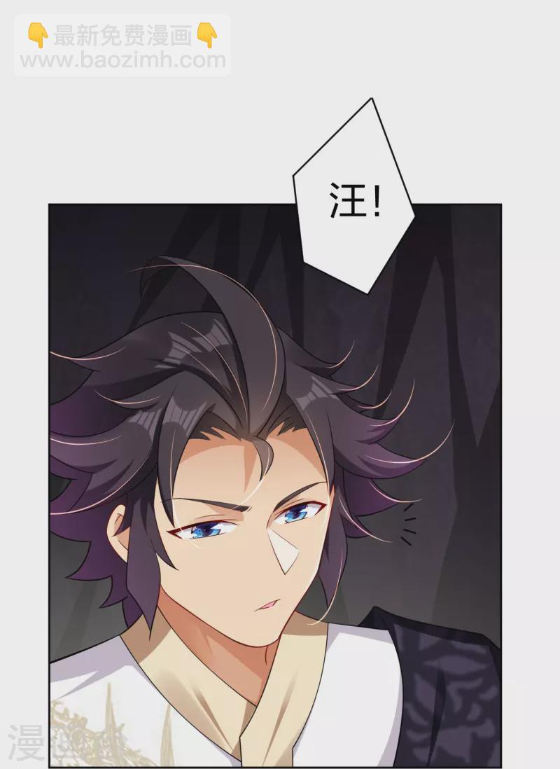 逆天戰神 - 第306話 煉化龍氣 - 2