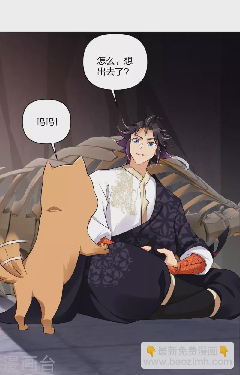 逆天戰神 - 第306話 煉化龍氣 - 3