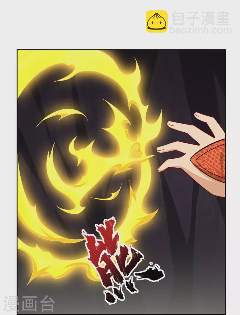 逆天戰神 - 第306話 煉化龍氣 - 5