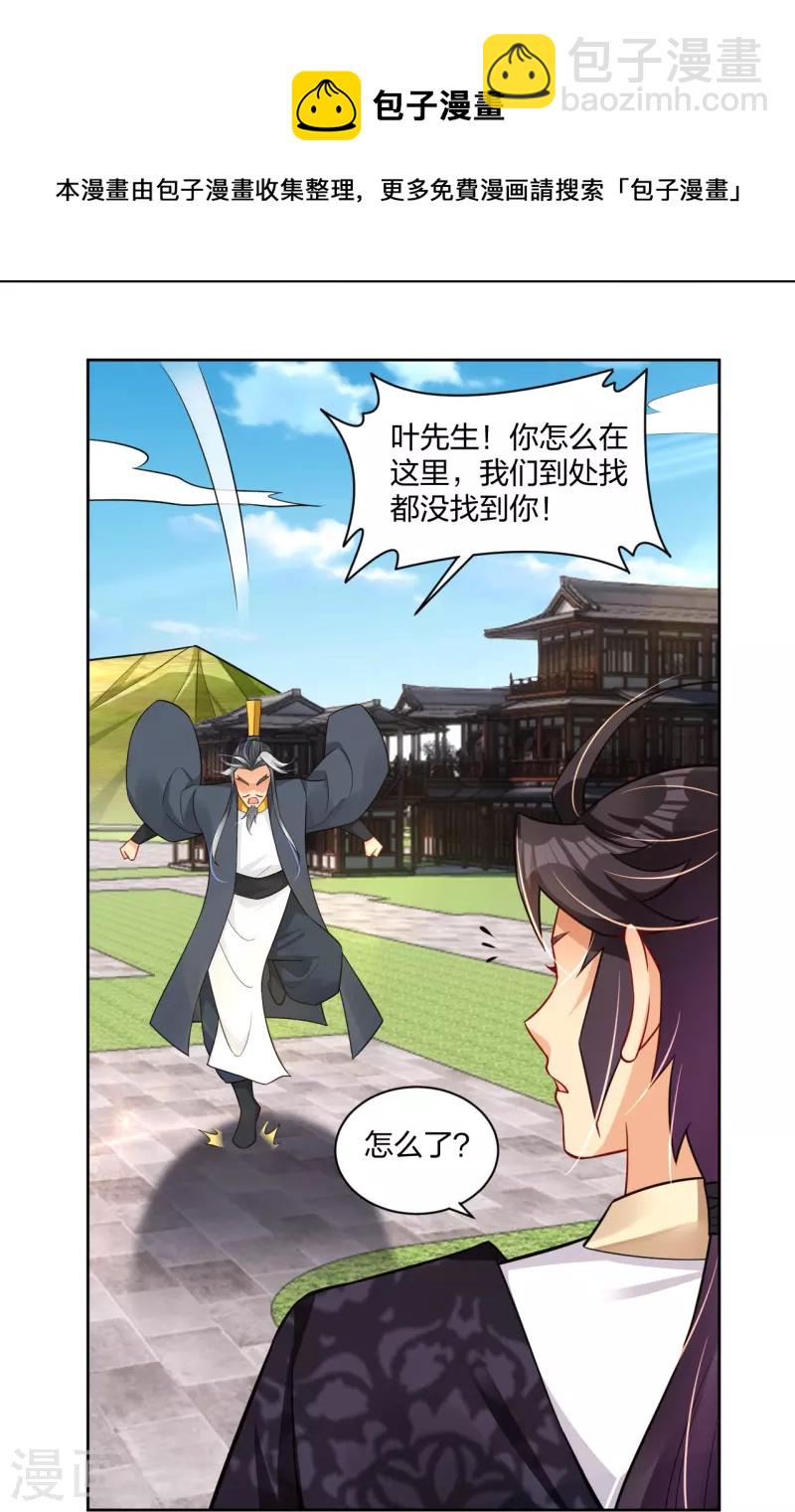 逆天戰神 - 第306話 煉化龍氣 - 2