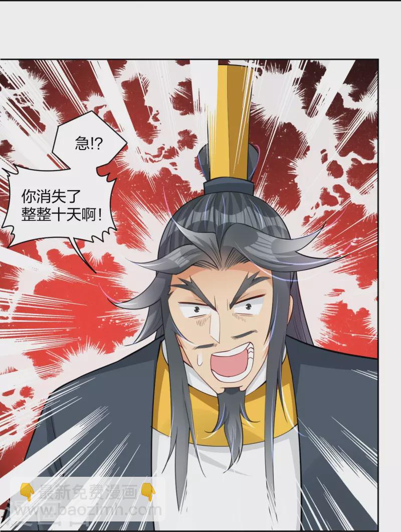 逆天戰神 - 第306話 煉化龍氣 - 4