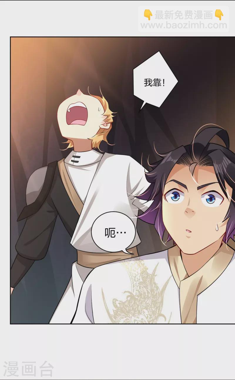 逆天戰神 - 第306話 煉化龍氣 - 5