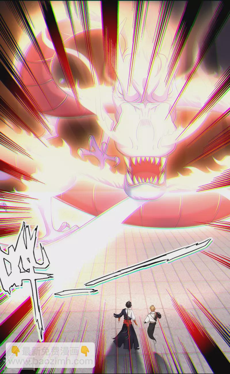 逆天戰神 - 第306話 煉化龍氣 - 6