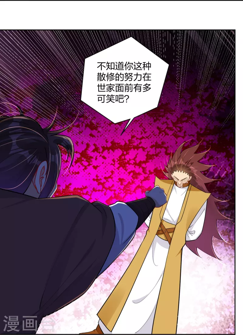 逆天戰神 - 第308話 巨家棄權？！ - 5