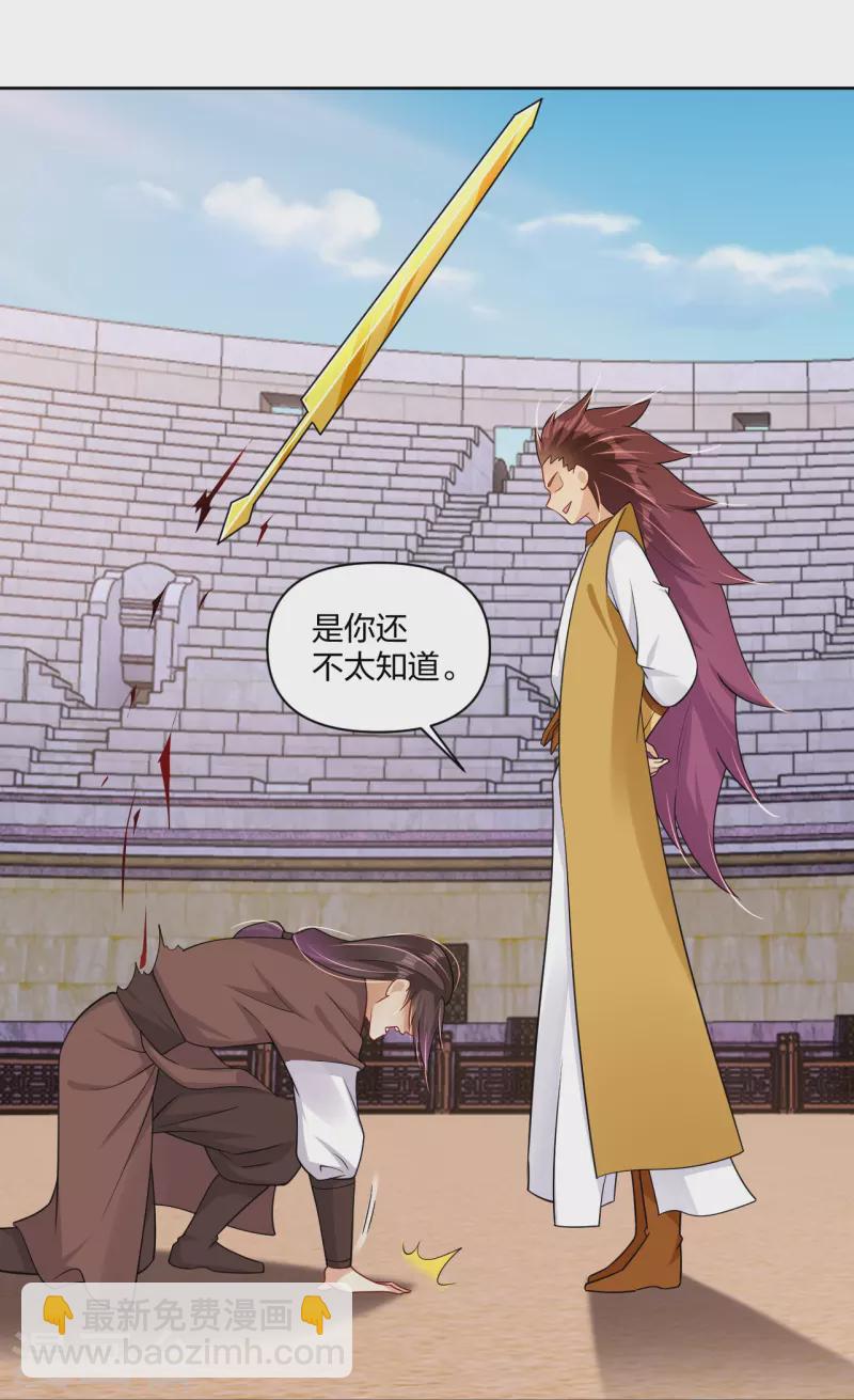 逆天戰神 - 第308話 巨家棄權？！ - 3