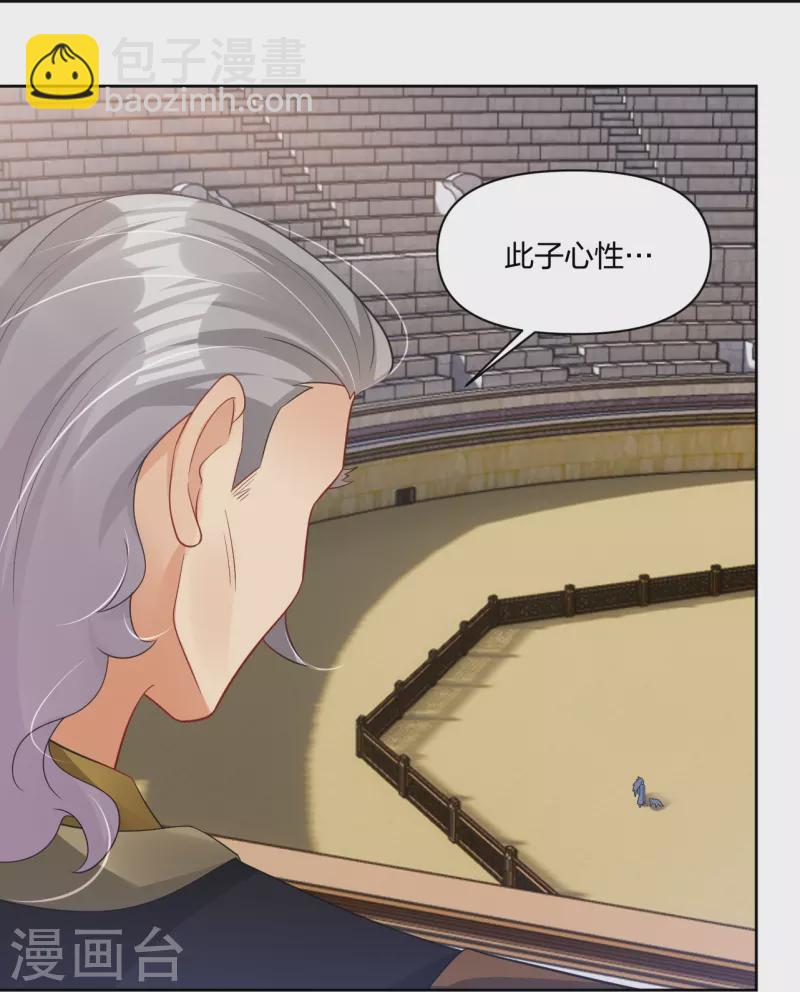 逆天戰神 - 第308話 巨家棄權？！ - 1