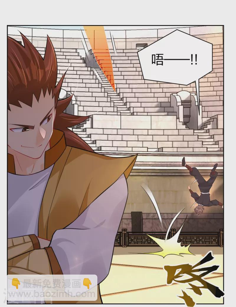 逆天戰神 - 第310話 變異體，傲世狂蛟！ - 6