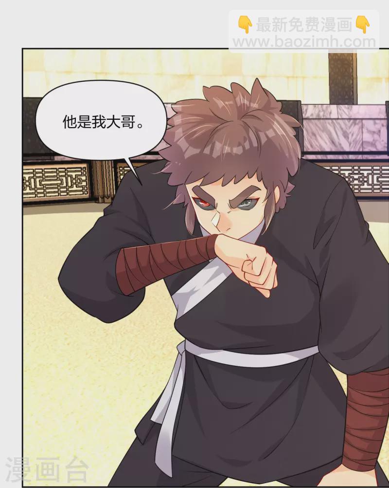 逆天戰神 - 第310話 變異體，傲世狂蛟！ - 3