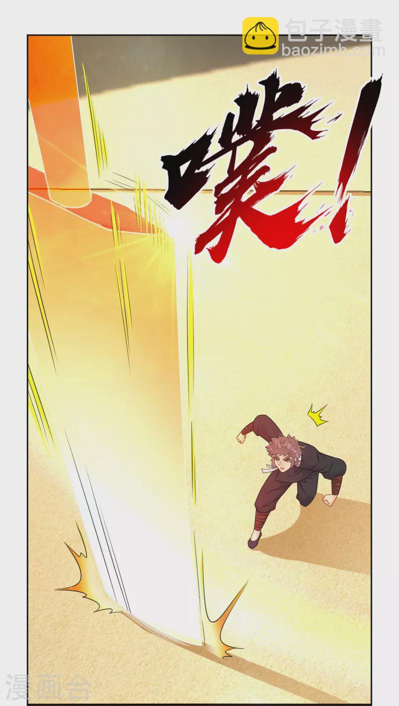 逆天戰神 - 第310話 變異體，傲世狂蛟！ - 2