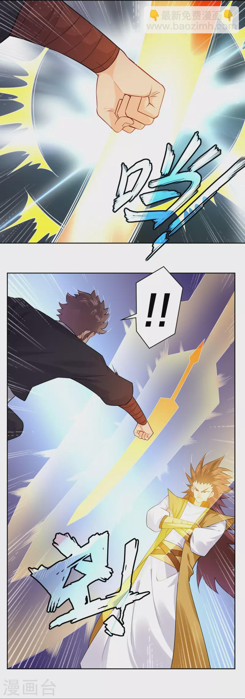 逆天戰神 - 第310話 變異體，傲世狂蛟！ - 1