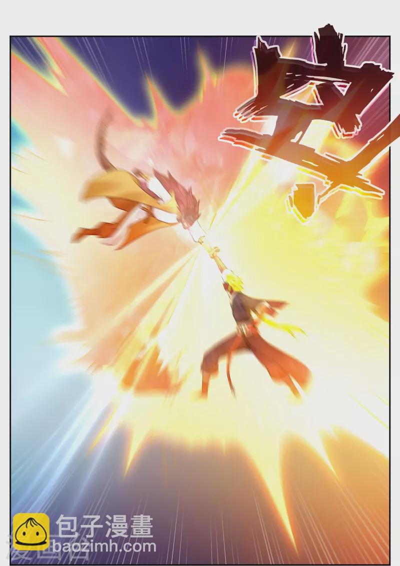 逆天戰神 - 第312話 最後決賽 - 2