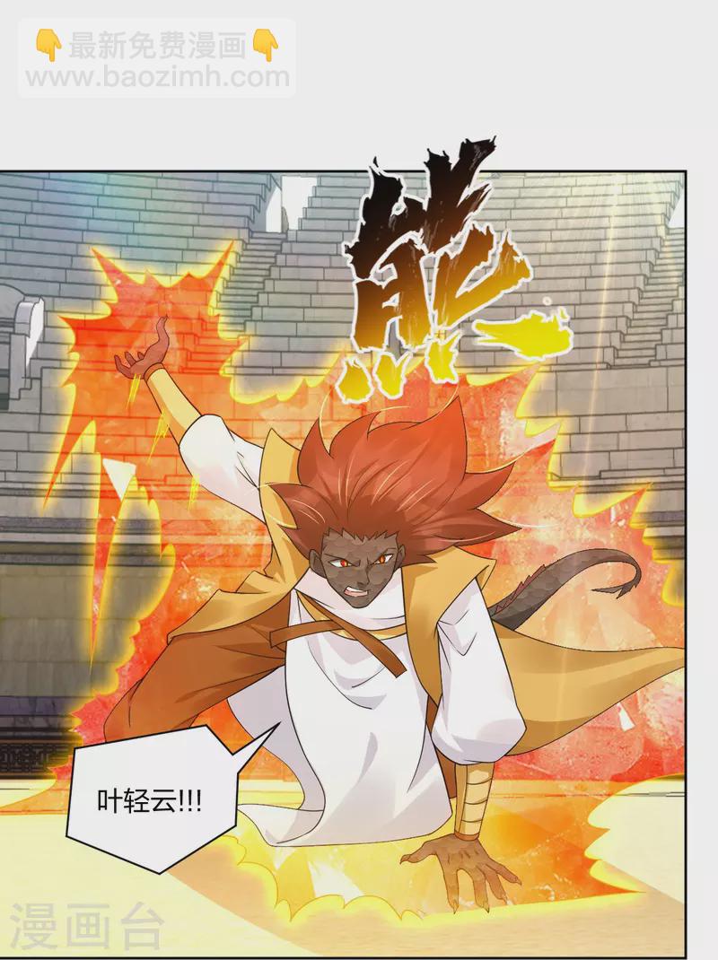 逆天戰神 - 第312話 最後決賽 - 2