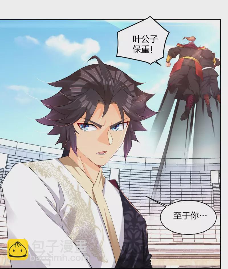 逆天戰神 - 第312話 最後決賽 - 3