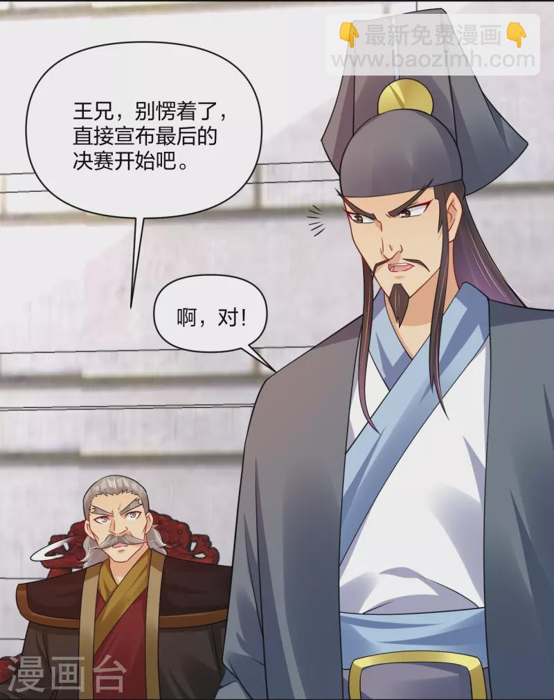 逆天戰神 - 第312話 最後決賽 - 2