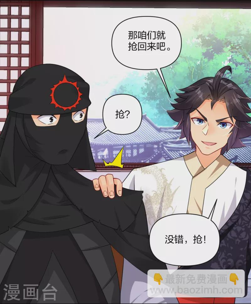 逆天戰神 - 第314話 葉輕雲的請求 - 5