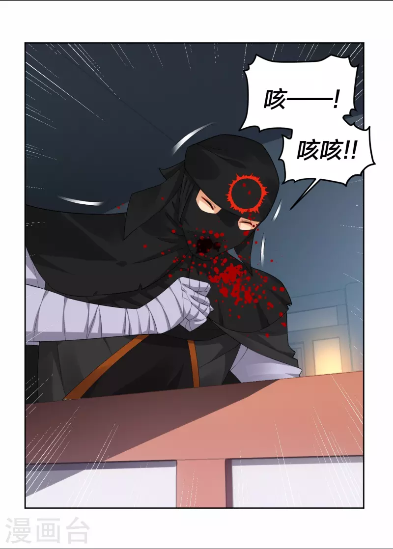 逆天戰神 - 第314話 葉輕雲的請求 - 4