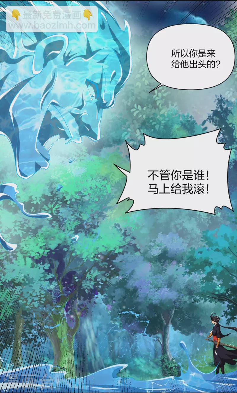 逆天戰神 - 第316話 禁地 - 5