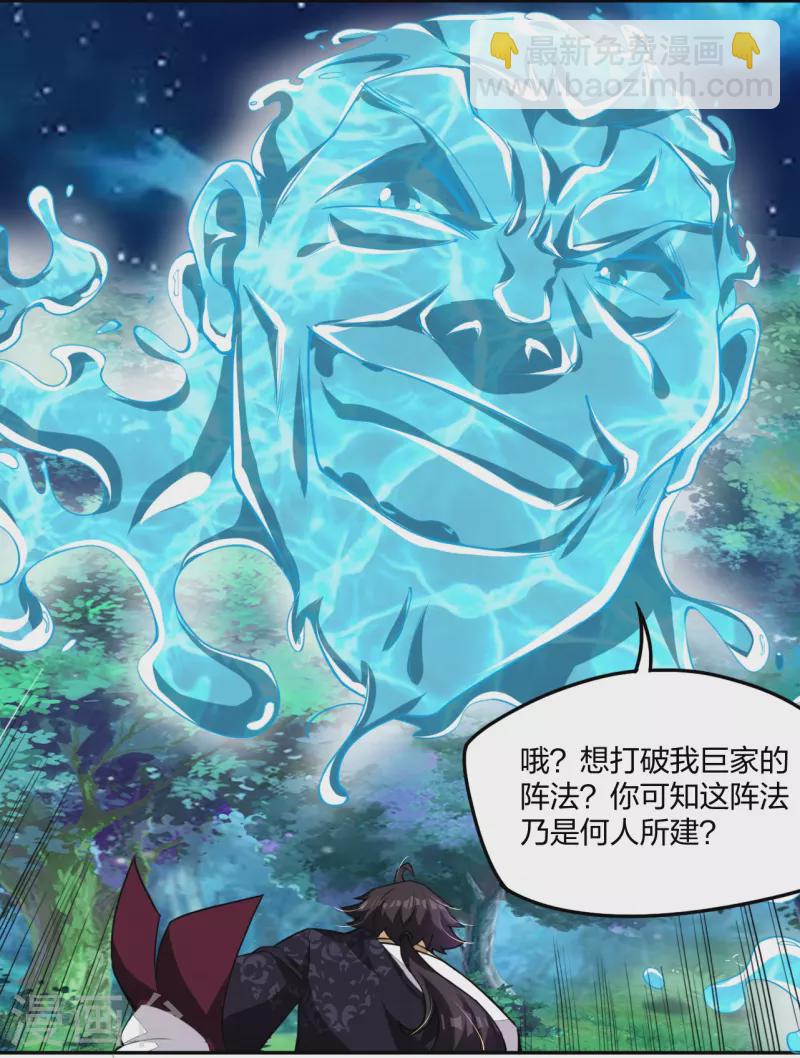 逆天戰神 - 第316話 禁地 - 1