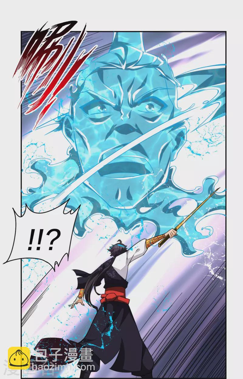 逆天戰神 - 第316話 禁地 - 2