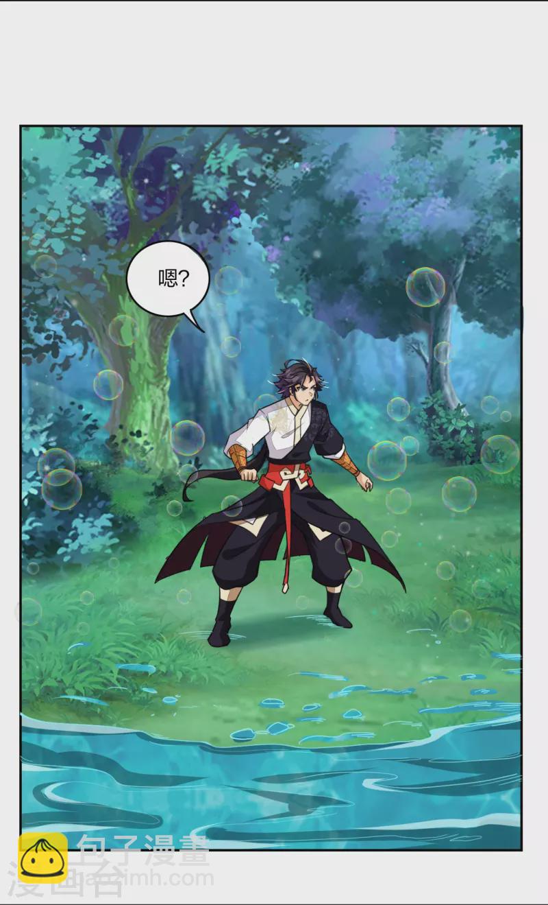 逆天戰神 - 第316話 禁地 - 5