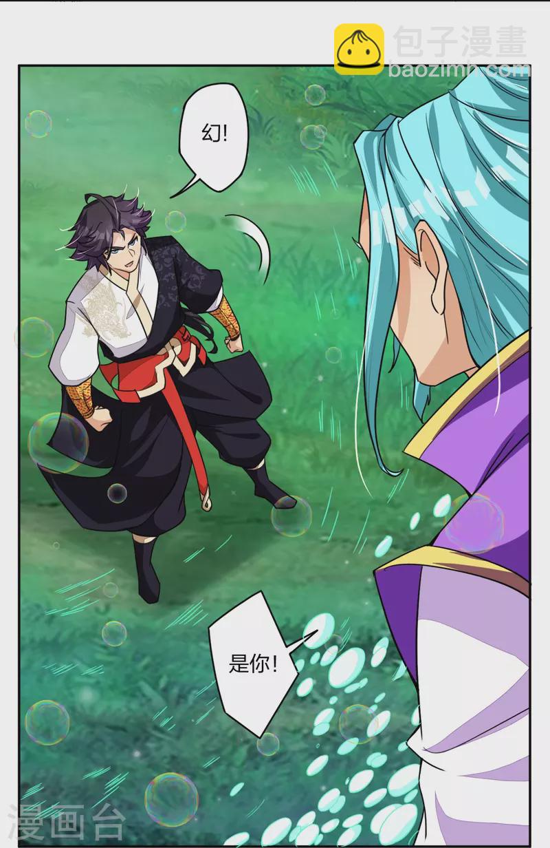 逆天戰神 - 第316話 禁地 - 1