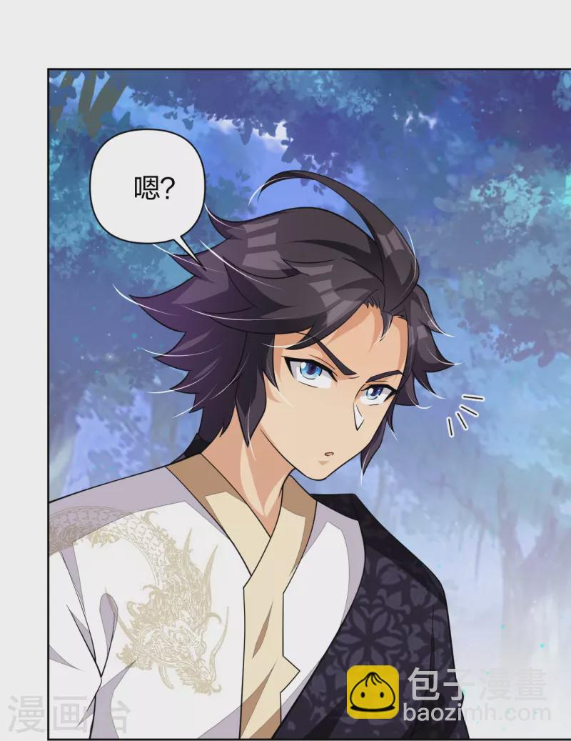 逆天戰神 - 第316話 禁地 - 5