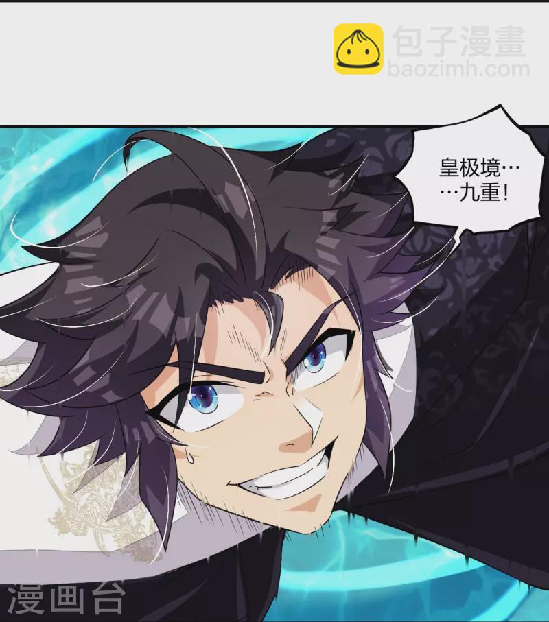 逆天戰神 - 第318話 算賬 - 4