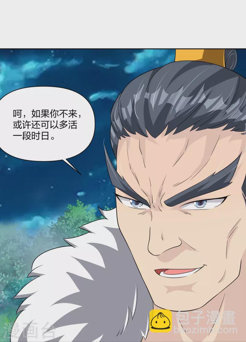 逆天戰神 - 第318話 算賬 - 2