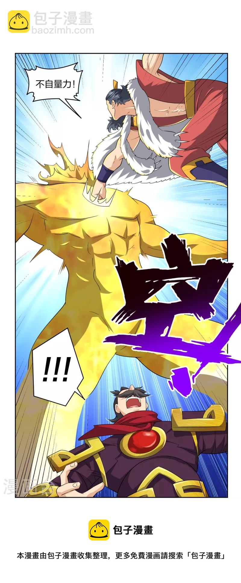 逆天戰神 - 第318話 算賬 - 1