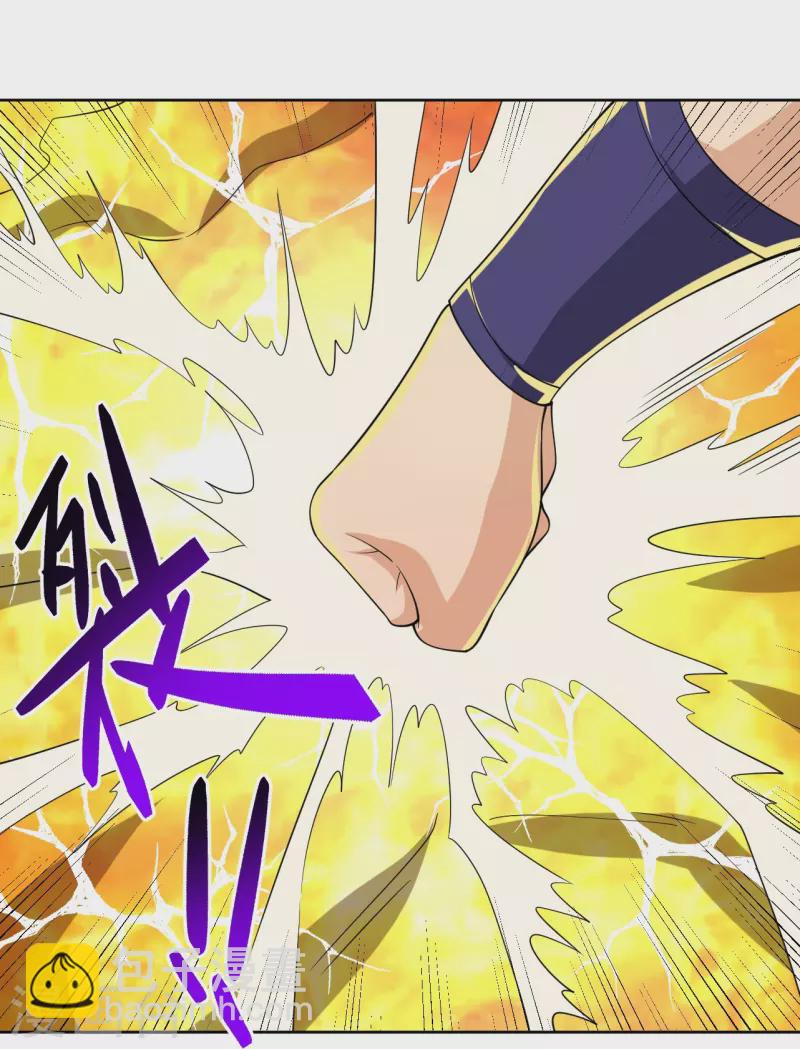 逆天戰神 - 第318話 算賬 - 2