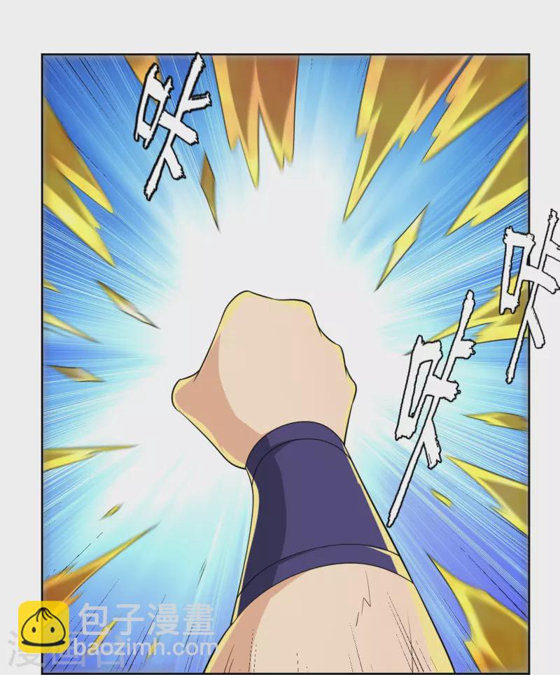 逆天戰神 - 第318話 算賬 - 3