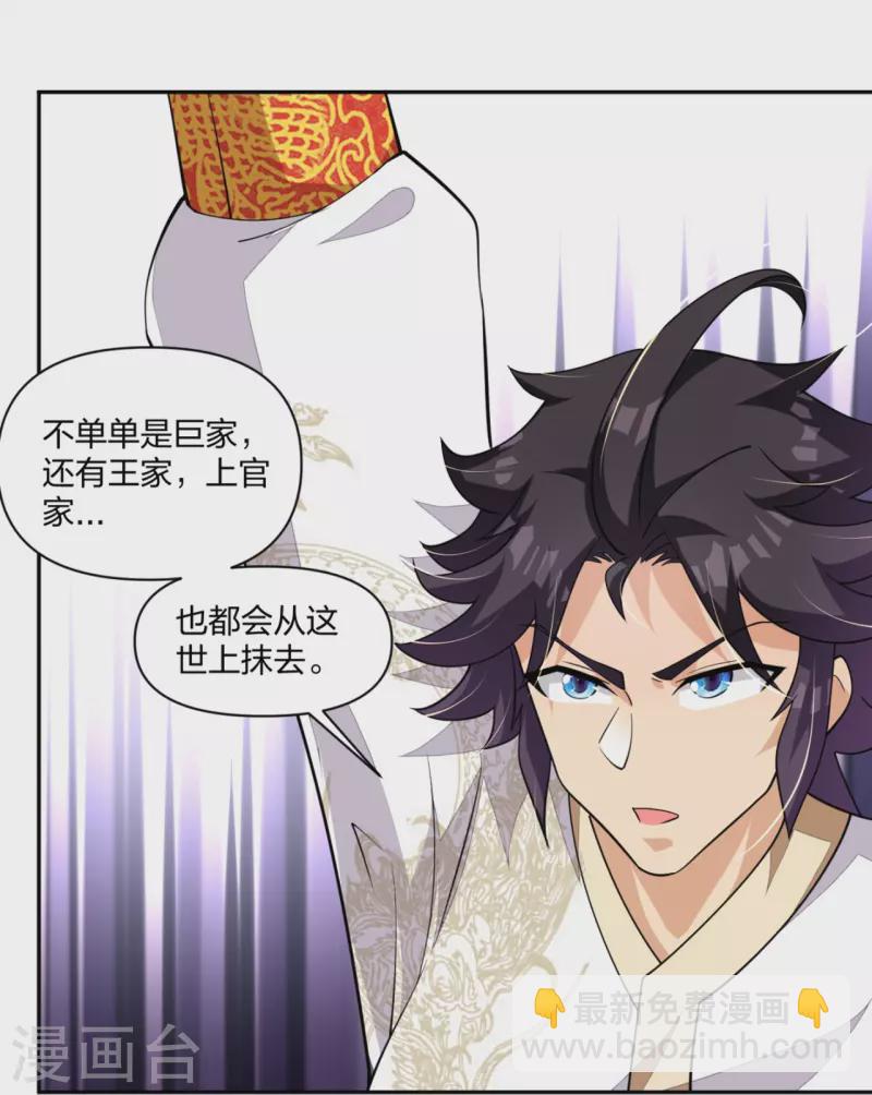 逆天戰神 - 第318話 算賬 - 3