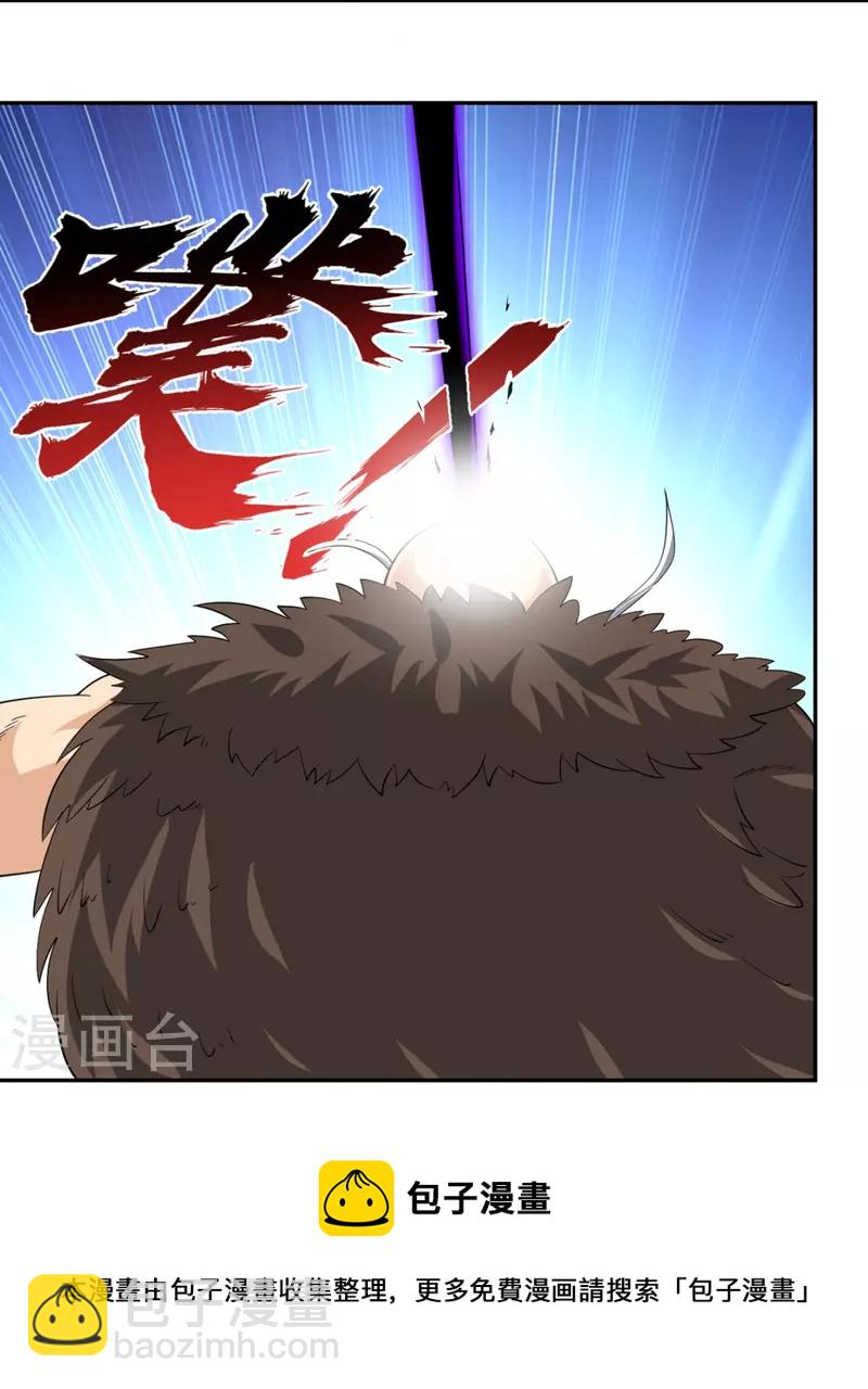 逆天戰神 - 第318話 算賬 - 5