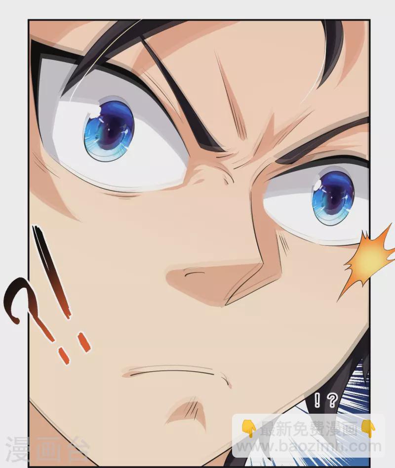 逆天戰神 - 第318話 算賬 - 2