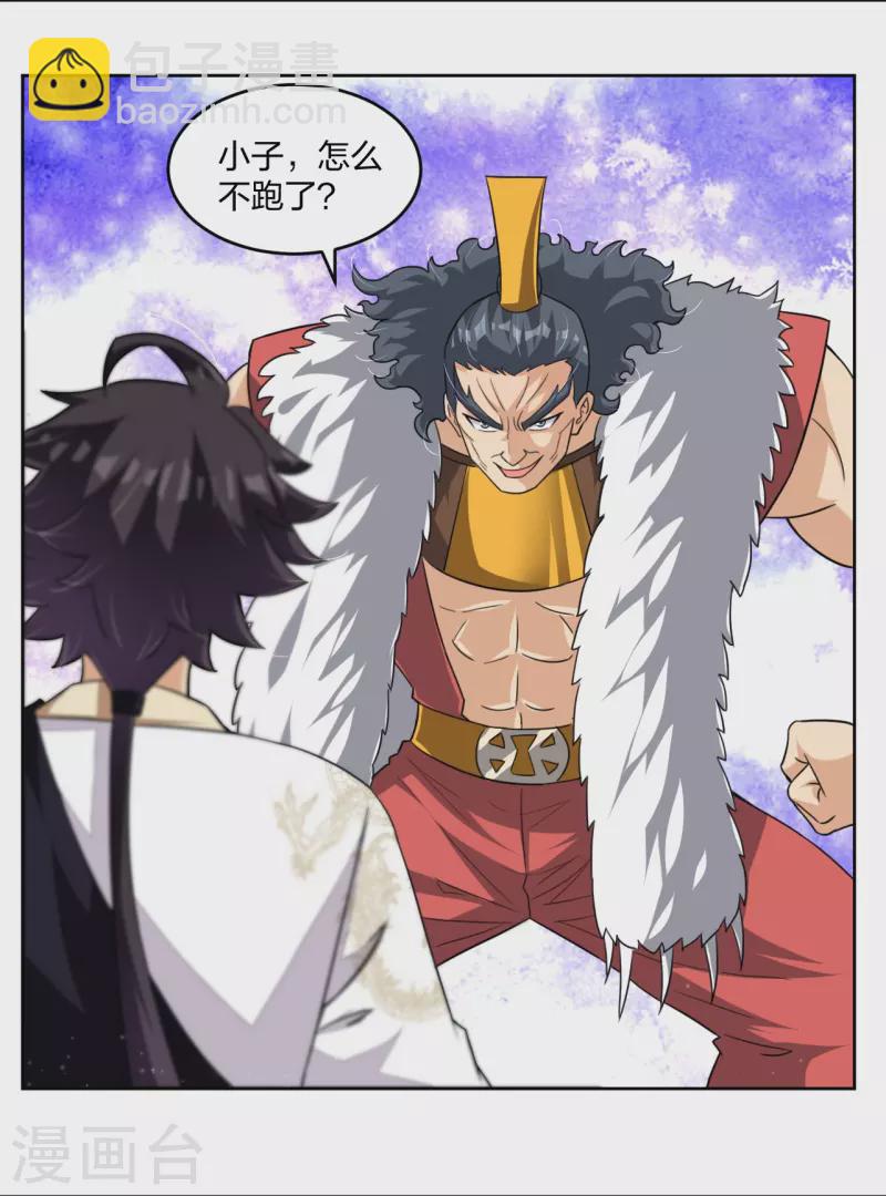 逆天戰神 - 第319話 葉家到來 - 2