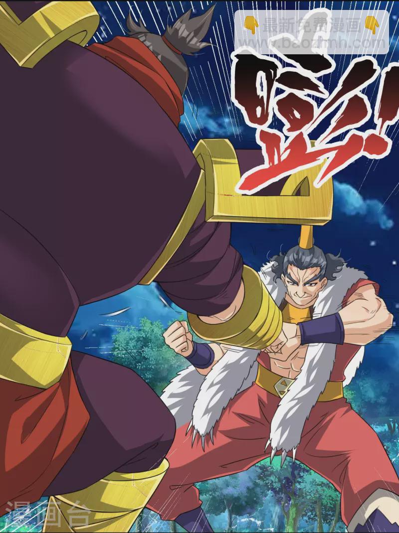 逆天戰神 - 第319話 葉家到來 - 4