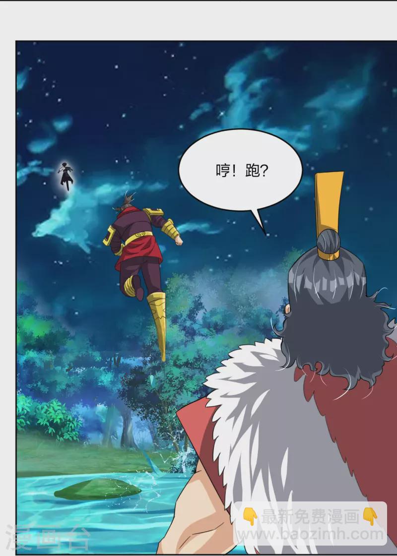 逆天戰神 - 第319話 葉家到來 - 2