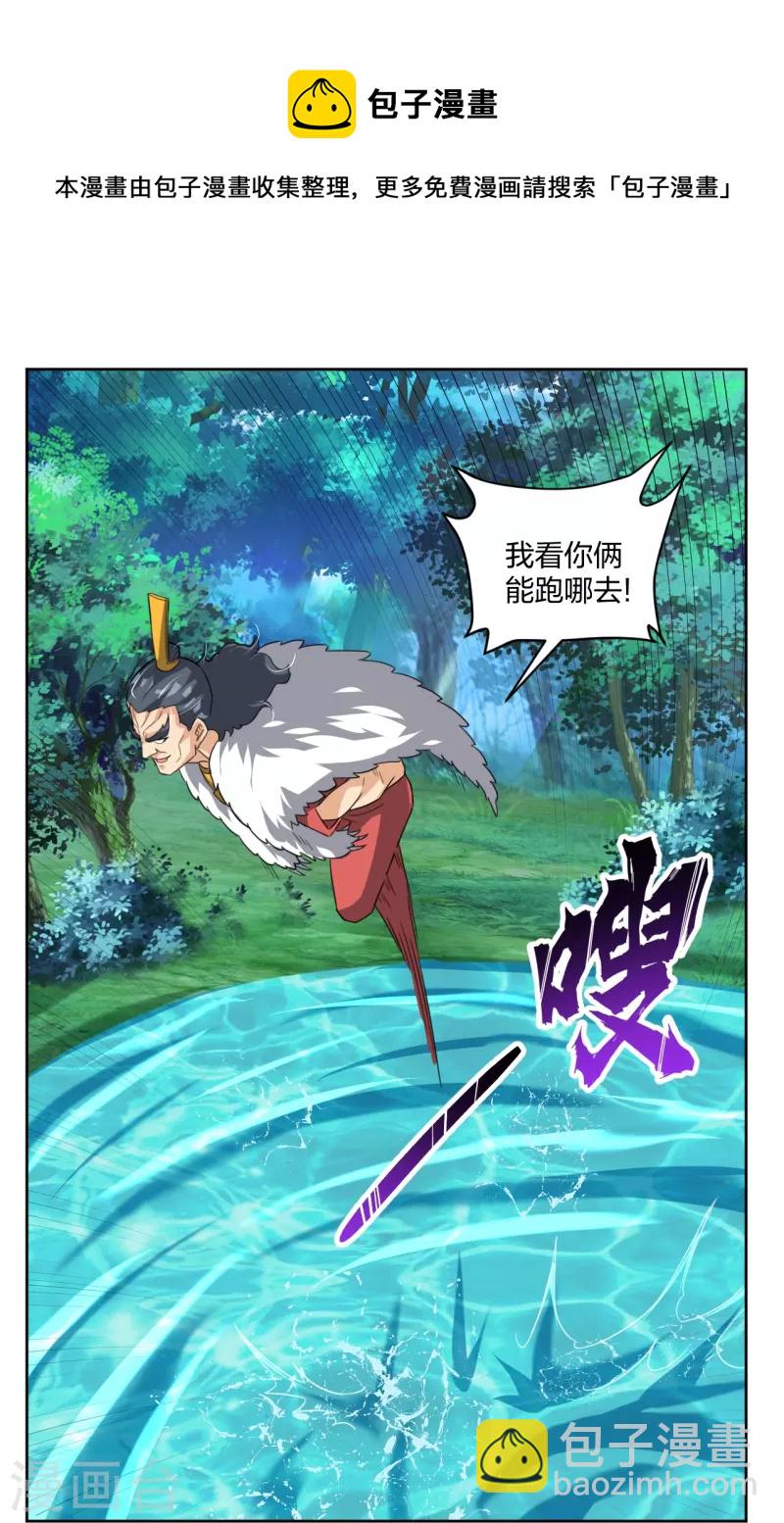 逆天戰神 - 第319話 葉家到來 - 3