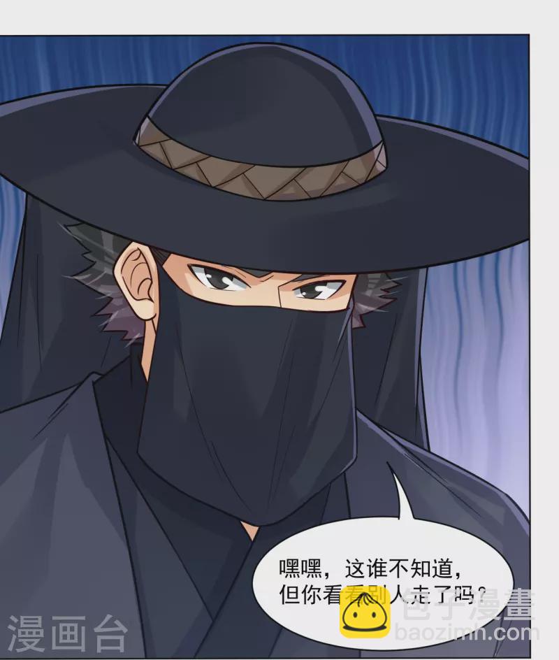 逆天戰神 - 第321話 示弱沒有意義 - 1