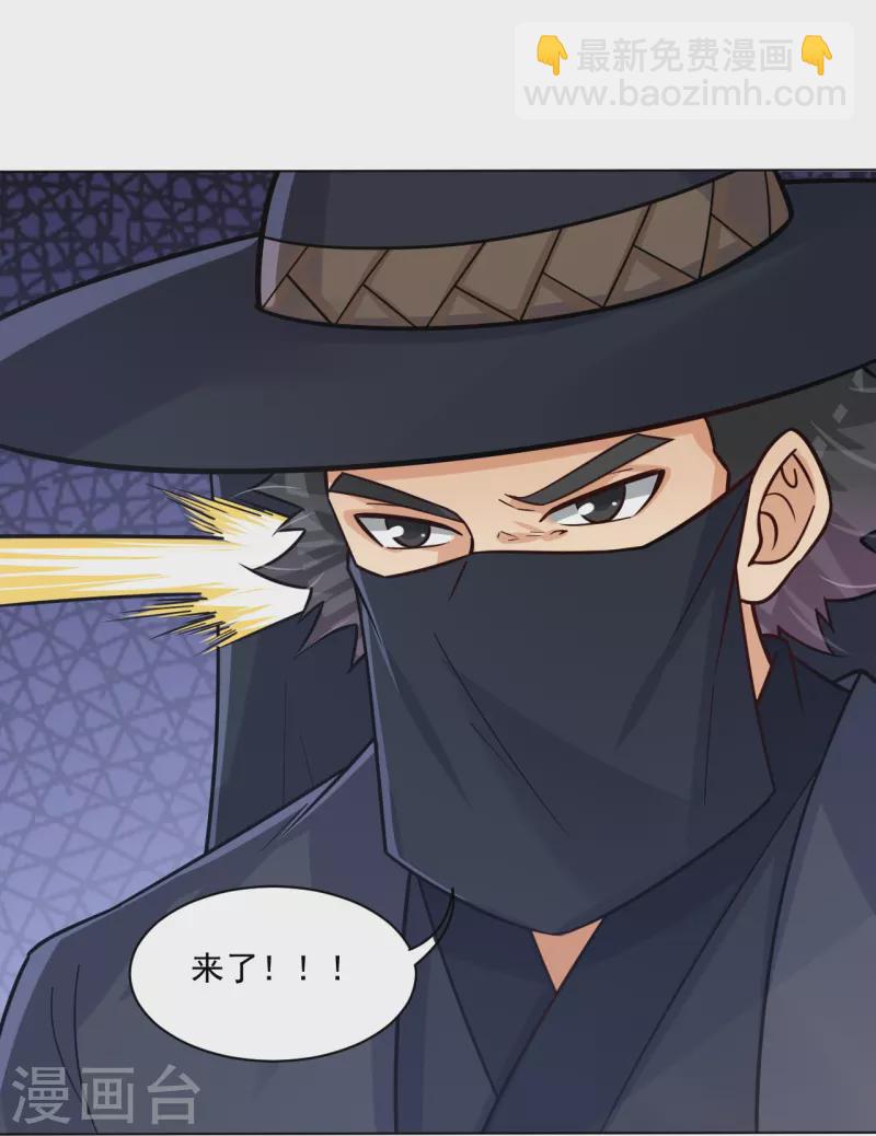 逆天戰神 - 第321話 示弱沒有意義 - 3