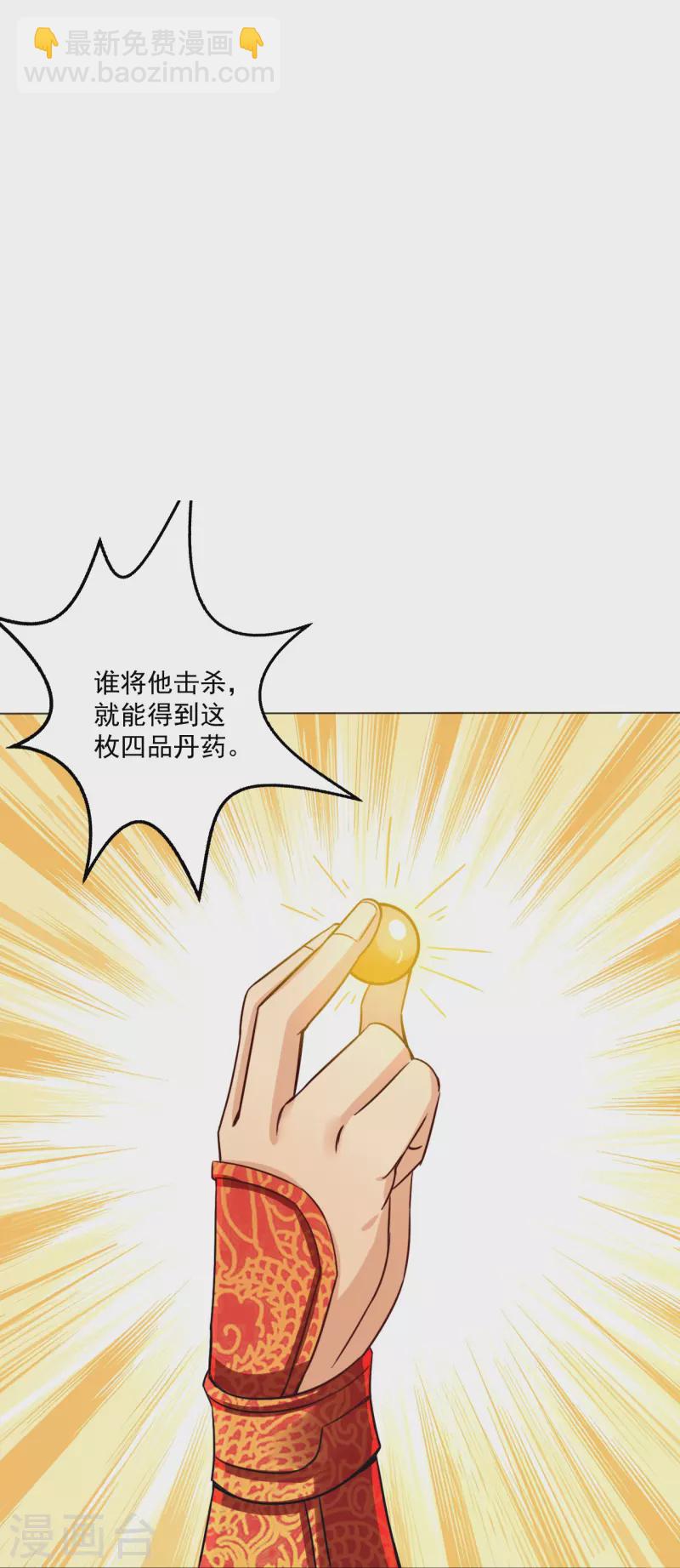 逆天戰神 - 第321話 示弱沒有意義 - 5