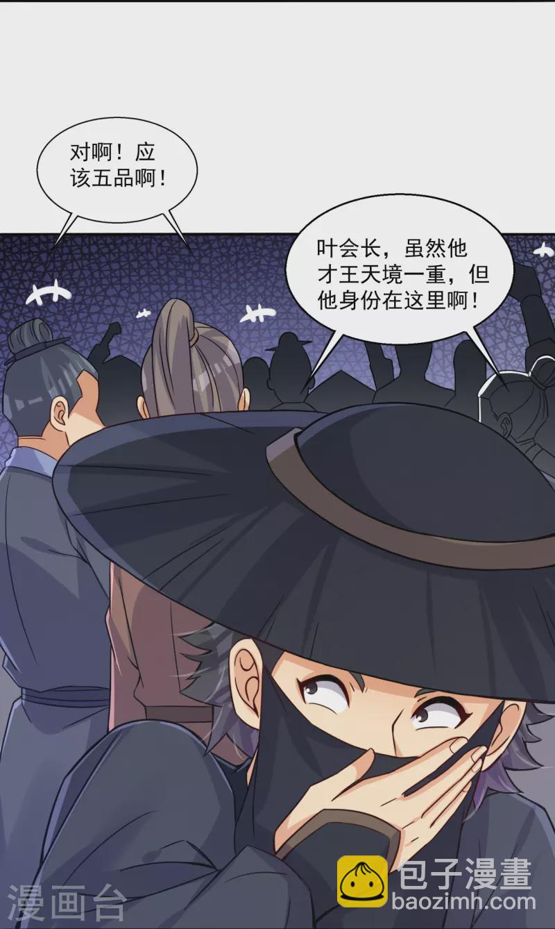 逆天戰神 - 第321話 示弱沒有意義 - 1