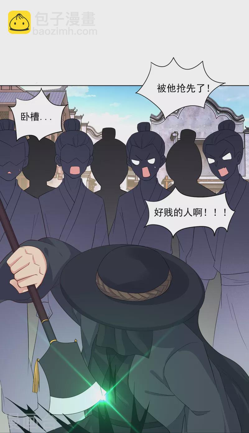 逆天戰神 - 第321話 示弱沒有意義 - 6