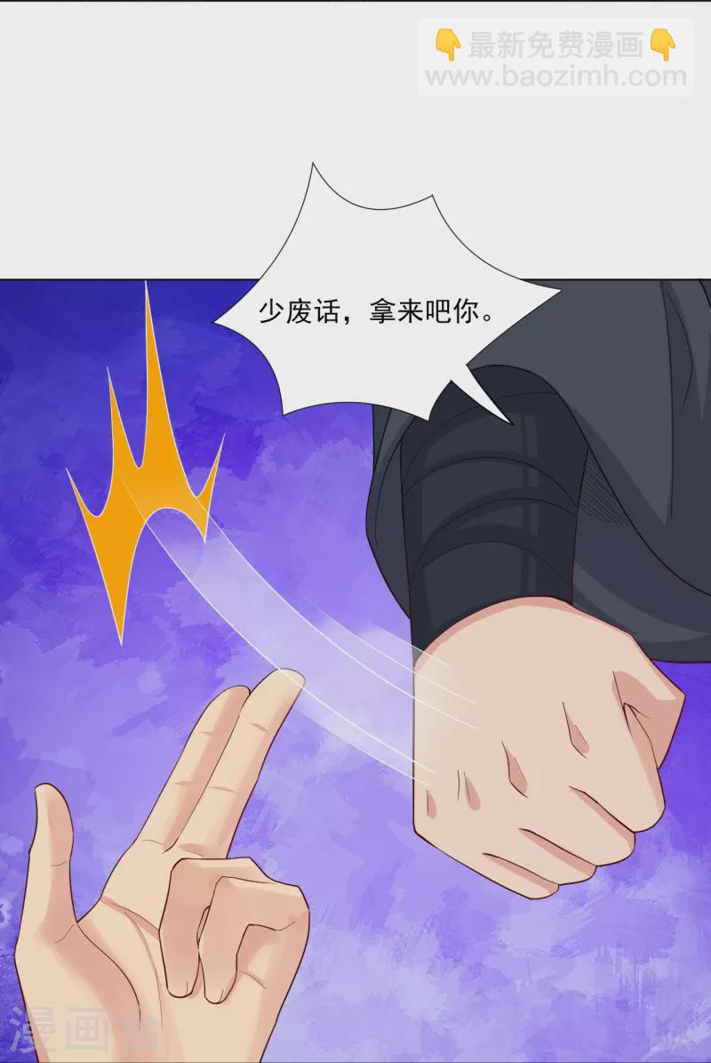 逆天戰神 - 第321話 示弱沒有意義 - 2