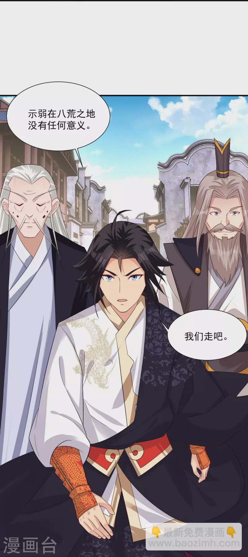 逆天戰神 - 第321話 示弱沒有意義 - 6