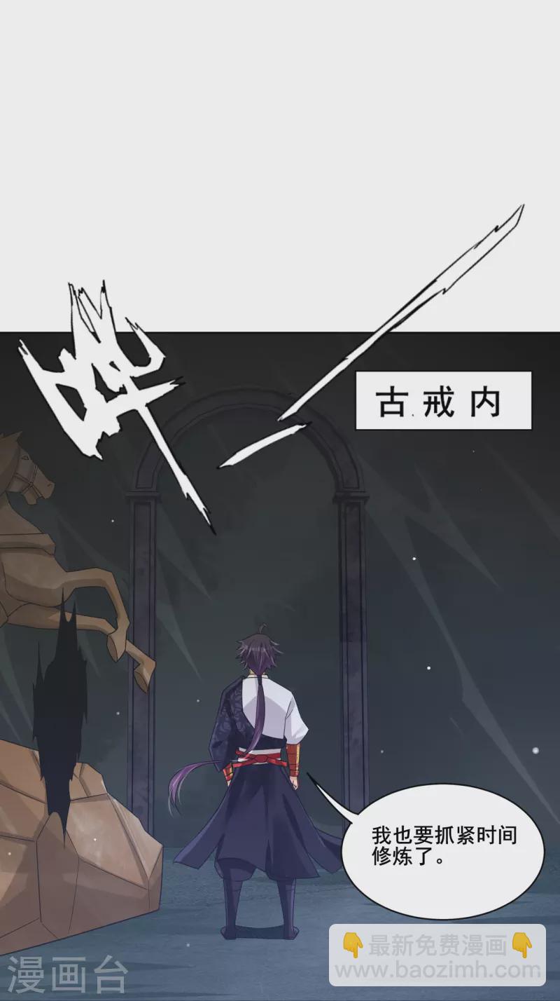 逆天戰神 - 第323話 前往八荒神漠 - 1