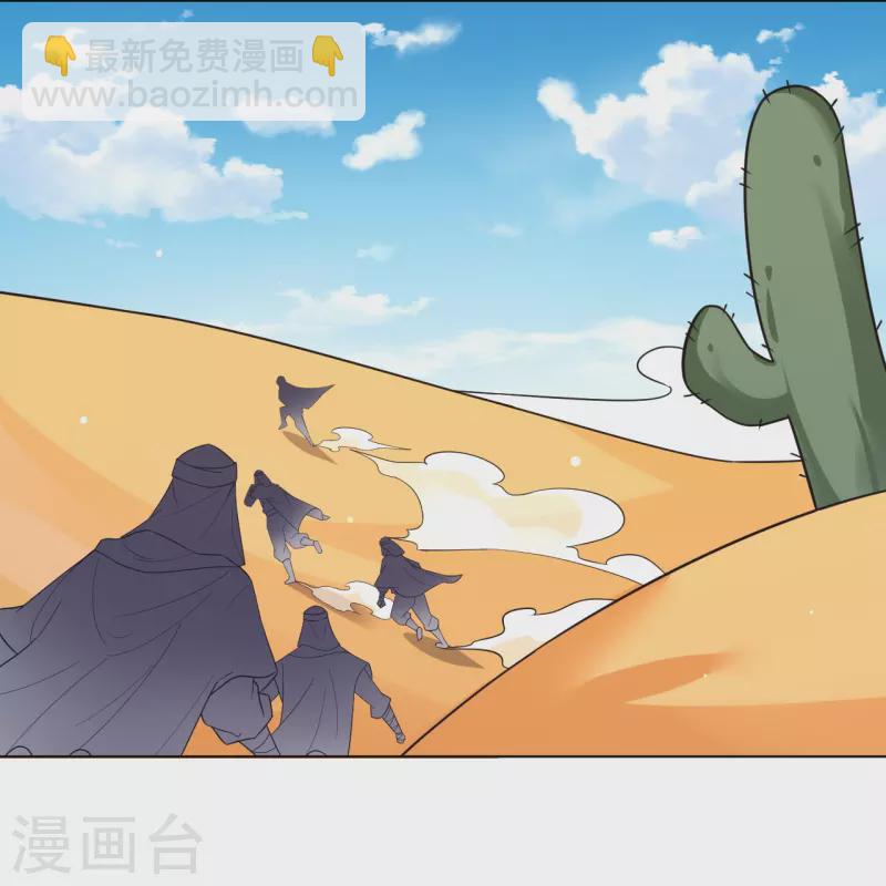 逆天戰神 - 第323話 前往八荒神漠 - 4