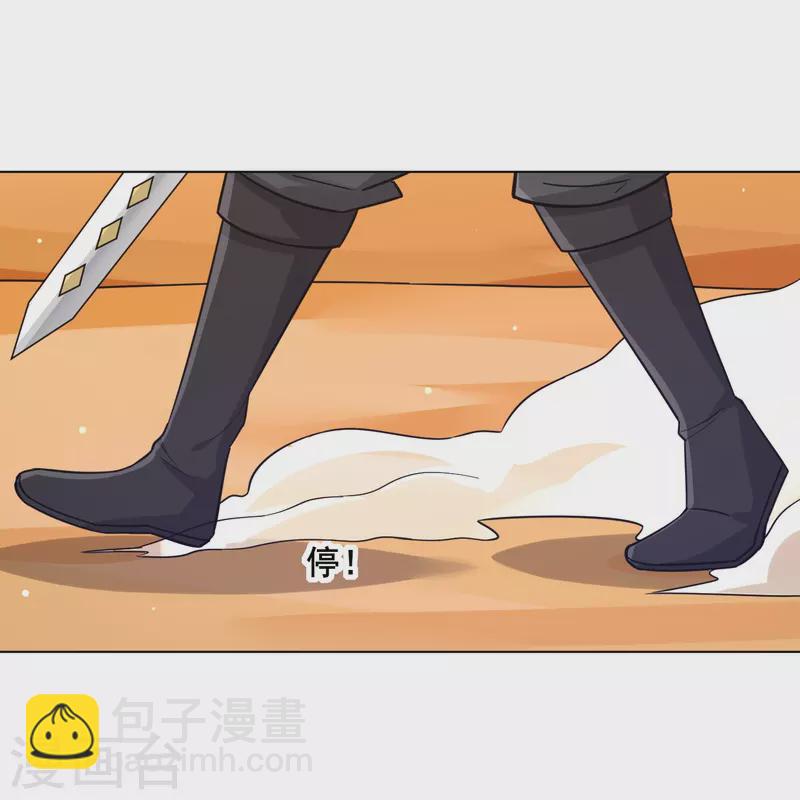 逆天戰神 - 第323話 前往八荒神漠 - 5