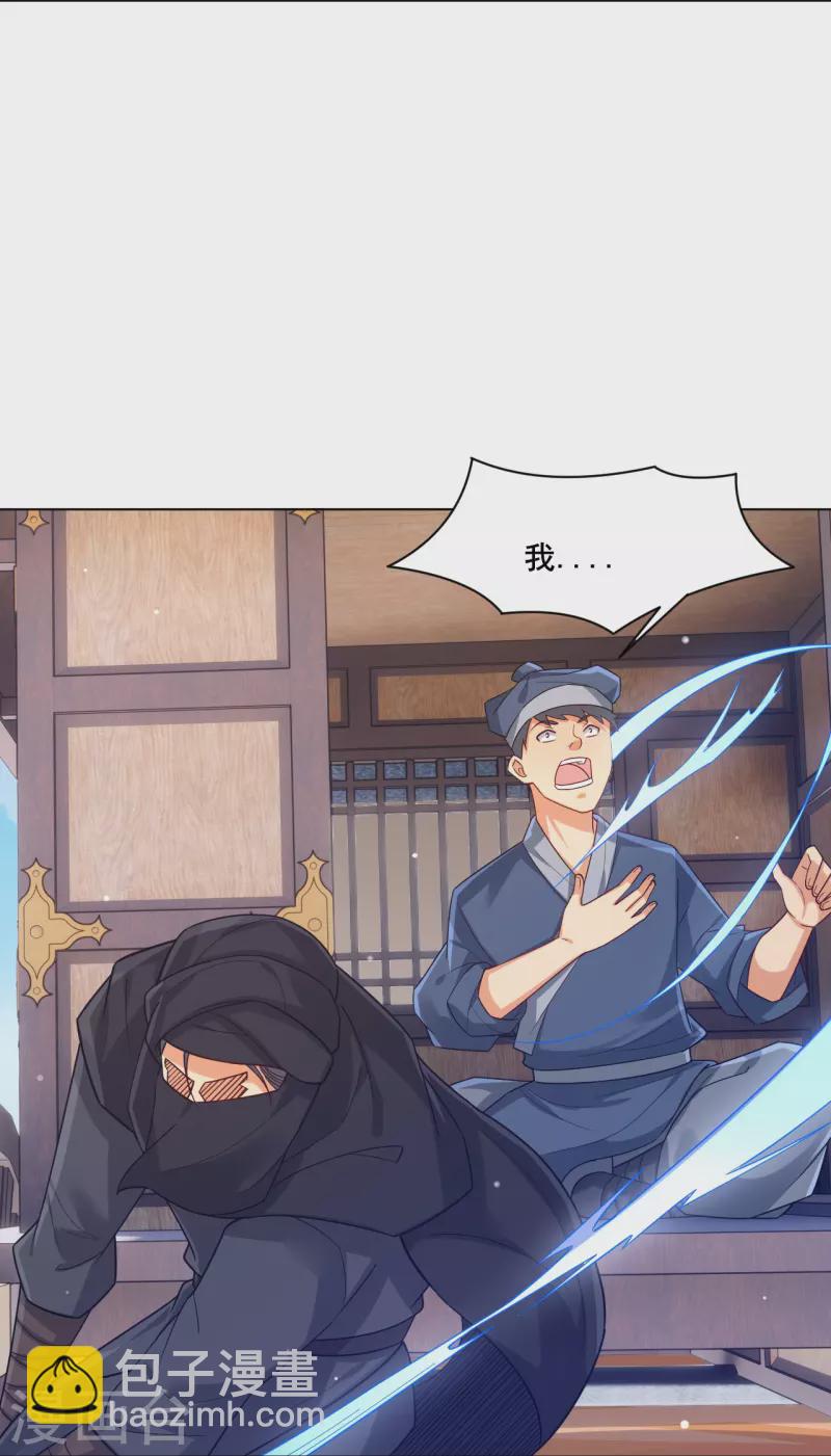 逆天戰神 - 第323話 前往八荒神漠 - 1