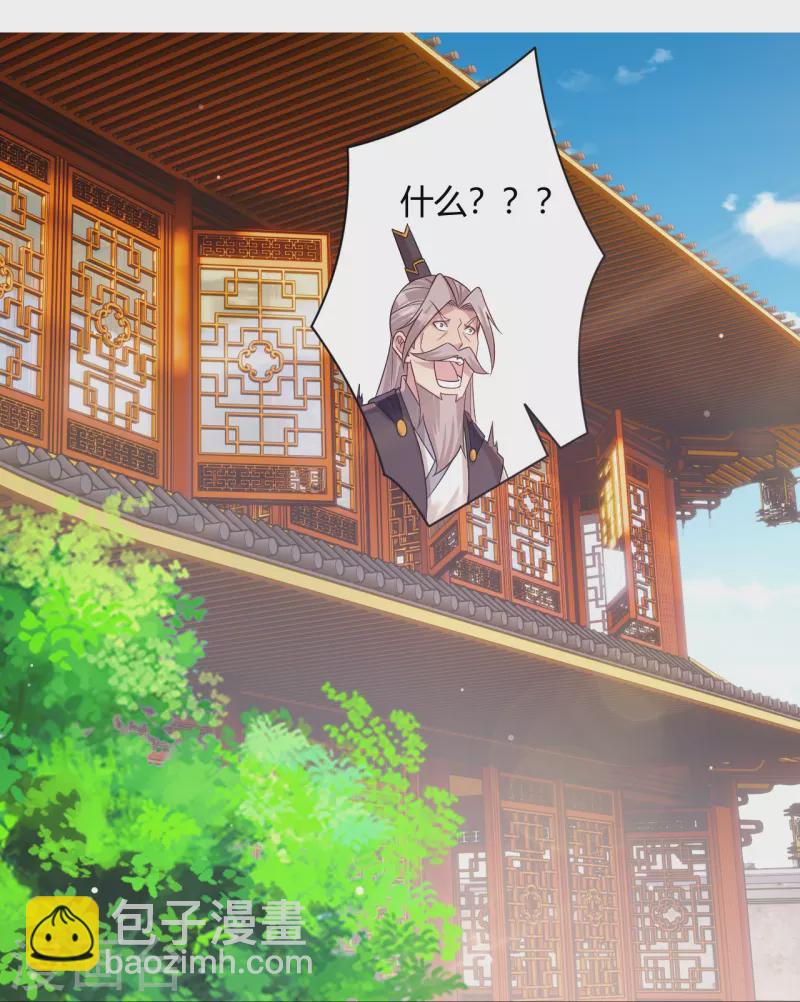 逆天戰神 - 第323話 前往八荒神漠 - 1